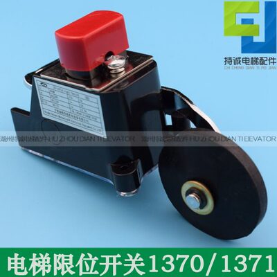 适用于三菱电梯限位开关S3-B1370 S3-1371换速 极限 减速全新配件