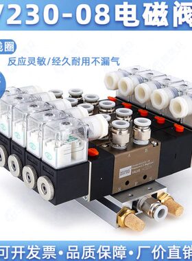 气动电磁阀组4V230三位五通220v气缸气阀4V230C-08电磁控制阀24v