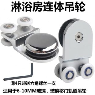 老式淋浴房滑轮玻璃移门吊轮滚轮子带挂片连体轮卫生间浴室门配件
