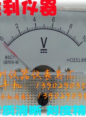 85C1指针电压电流表直流电压表85L1交流电压表5V10V15V20V50V300V