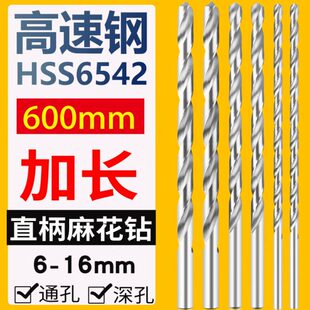 UMLO高速钢加长600mm直柄麻花钻头 6 7 8 9 10 12深孔加工木工