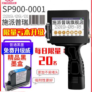 施派普瑞SP900小型手持智能喷码机 打标签价格编码数字号 全自动