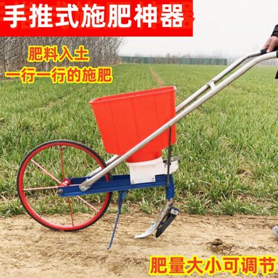 手推式施肥神器农用多功能入土施肥器蔬菜玉米追肥撒肥机下化肥机