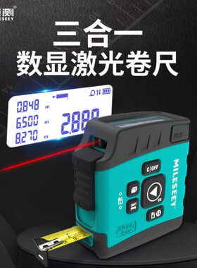 迈测Mileseey高精度40米量程数字卷尺激光测距仪DT20电子尺量房仪