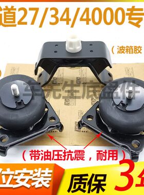 霸道普拉多2700/3400/4000/LC95LC120发动机机脚胶支架垫波箱胶垫