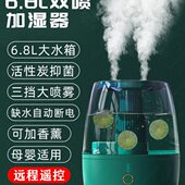6.8L大雾量加湿器家用静音卧室孕妇婴儿小型空气香薰大容量