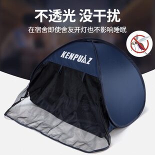 遮光助眠小帐篷睡觉宿舍隔音室内头部睡眠遮光空调午睡防风罩床上