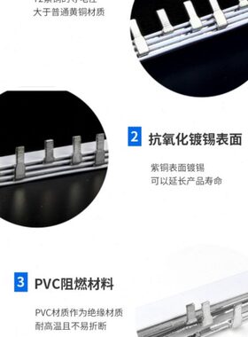 3P63A汇流排 紫铜1.5*7 DZ47三相国标接线排 C45空开连接排KT003