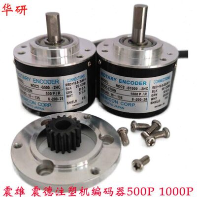 NOC2-S500-2HC通用内密控解码器 编码器 震雄 震德注塑机用