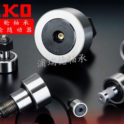 进口 IKO 滚轮滚针轴承 CF5B CF6B CF8B CF10B CF12B 凸轮随动器