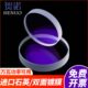 激光场镜保护镜146 2金属切割机窗口片42 120 5焊接
