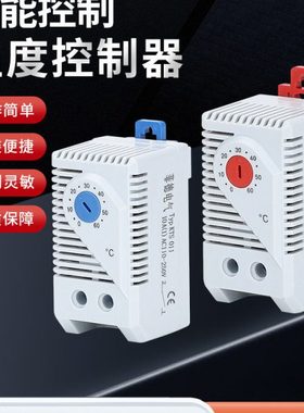 温度控制温控器机械式开关KTS011控制风扇柜体湿控器温控仪加热