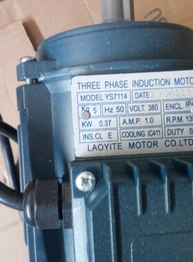 YS7114电机|0.37kw/380v 劳伊特风机负压风机排气扇三相电机