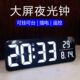 大屏数字时钟客厅电视柜摆钟表静音夜光健身房会议室挂钟倒计时器