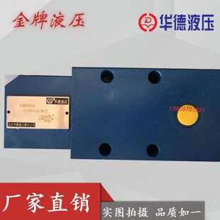 FD25FB HD华德平衡阀FD25PA12B FD32KA FD25PB B60 B40 FD32FA12B