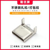 304不锈钢扎带扣L型扎扣电缆桥架标牌打包扣金属卡扣扎带锁头搭扣