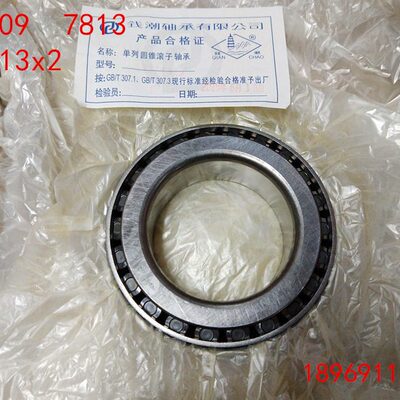 万向钱潮圆锥滚子轴承加强型27709 30309X2B 7813 33113 33113x2