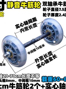 3寸牛筋轮6/8/10mm轴承轮子7.5cm静音轮手推车脚轮拖车轮滚轮轱辘