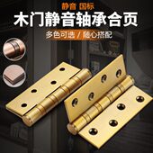 合页木门平开合页不锈钢国标门折页房门卫生间门铰链五金黑色合页