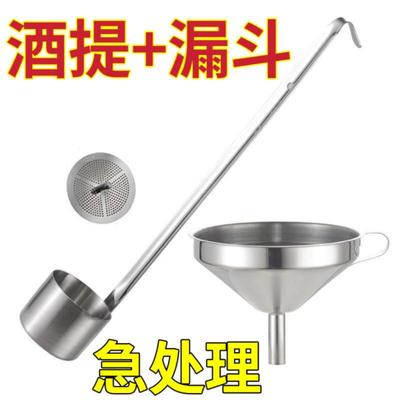 不锈钢漏斗长柄勺子打酒提子打酒勺大口径油漏加厚倒油家用