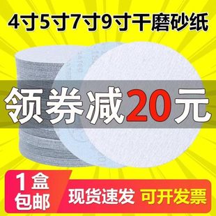 金牛砂纸打磨5寸植绒砂纸9寸圆形气动打磨机磨片自粘抛光圆盘沙纸