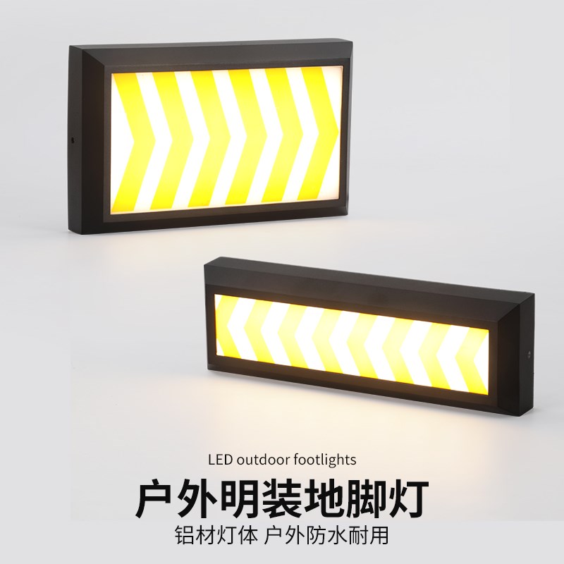 户外防水明装地脚灯台阶灯楼梯过道E踏步侧壁灯车库车道指引坡道