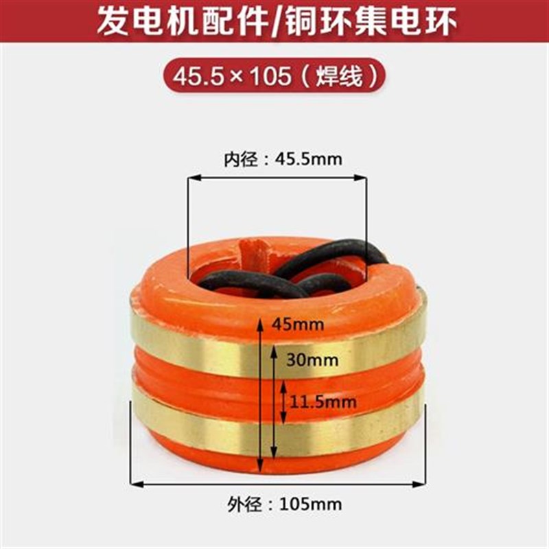 STC5 10 12 15 20 24 3z0 50KW发电机转子铜环滑套导电滑环集电环