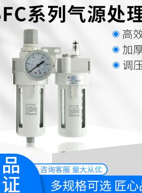 气压调节阀油水分离器空压空气过滤器bfc4000气源处理器3000白色