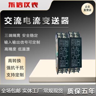 TM5051?? 直流信号输入隔离安全栅一入一出