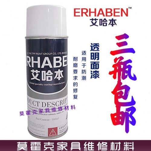 艾哈本超强透明面漆 漆面融合剂家具木门地板维修材料喷漆 全亮