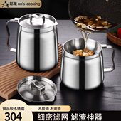 304不锈钢油壶家用滤油神器带滤网储油罐油瓶厨房油渣过滤油罐瓶