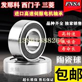 188 B25 224 180 B50 254 B60 伺服电机轴承6205V B40 185