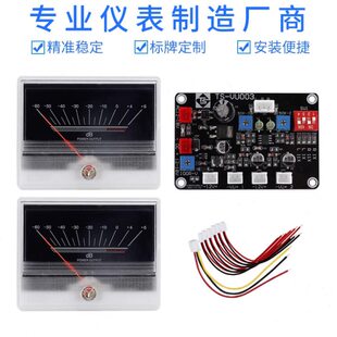TN-90功放表头胆机电平表VU表音频DB表桥功率声压表带背光驱动板