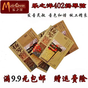 402 扬琴乐器专业演奏杨琴乐器花梨木扬琴 初学入门考级演 出洋琴