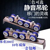 实木门移门轨道滑轮吊轮滑轨推拉门吊滑轮吊轨滑轮8轮趟门轮吊滑