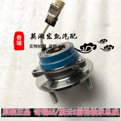适用奇瑞A5东方之子V5E5前轮轴承带ABS传感器旗云3后轮毂轴承齿圈