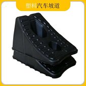 厂家现货汽车安全阻路器防滑坡块轮胎地面阻路器