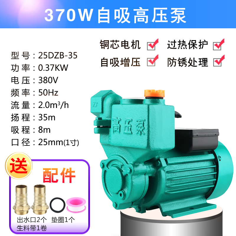 自吸泵家用220V小型大吸uu力高扬程增压泵吸水泵380V抽水泵机离