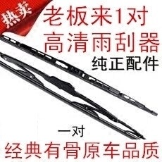 上汽红岩杰卡专用雨刮器片杰狮C500520原厂雨刷片大货车渣土车