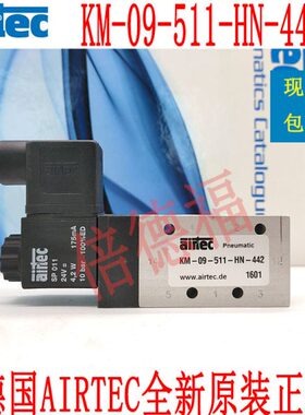 原装德国AIRTEC电磁阀KM-09-511-HN-442  现货 包邮