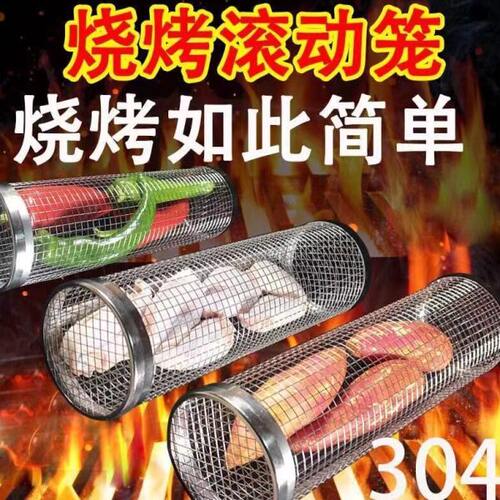 户外旋转烤笼圆筒野炊BBQ烧烤网不锈钢滚动烧烤笼烧烤滚筒烧烤架