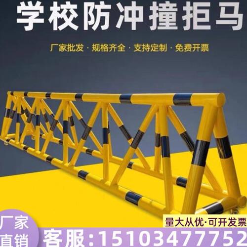 四川幼儿园学校门口据马防撞栏加油站隔离栏可移动拒马路障护栏