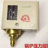 电加热锅炉全自动蒸汽发生器可调开制压力控制阀控制器电熨斗配件