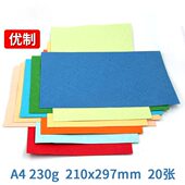 书昶优质皮纹纸A4封面纸封皮纸230g克装 订封面云彩纸艺术纸20张装