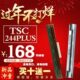 TTP 244MPRO条码 244PLUS打印头 2404 打印机热敏头 全新适用TSC