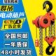 冠航牌 DHP环链起重葫芦 群吊电动葫芦7.5吨10吨20吨DHP型链条式