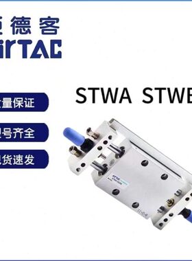 亚德客STW系列滑台气缸STWA/STWB10/16/20/25/32X25X50X75X100S