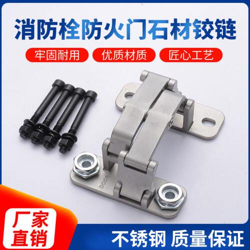 暗门石材重型暗藏铰链不锈钢消防栓门合页门铰链管井门隐藏消防栓
