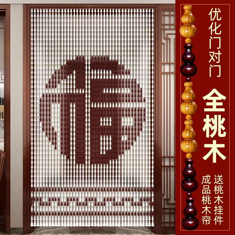 新中式桃木葫芦门帘珠帘餐厅客厅隔断帘入户门过S道玄关屏风免打