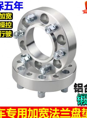 丰吉4500法兰盘LC80霸道3400普拉多FJ90北汽陆霸2700轮毂加宽垫片